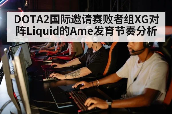 esports team strategy gaming